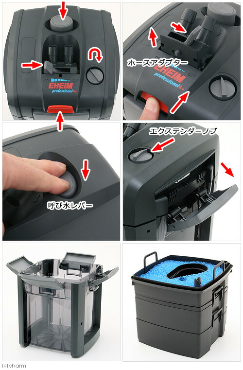 楽天市場】外部フィルター エーハイム プロフェッショナル4＋