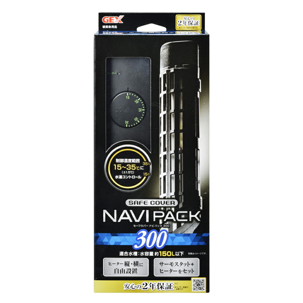 楽天市場】GEX セーフカバー ナビパック SH300 〜150L水槽
