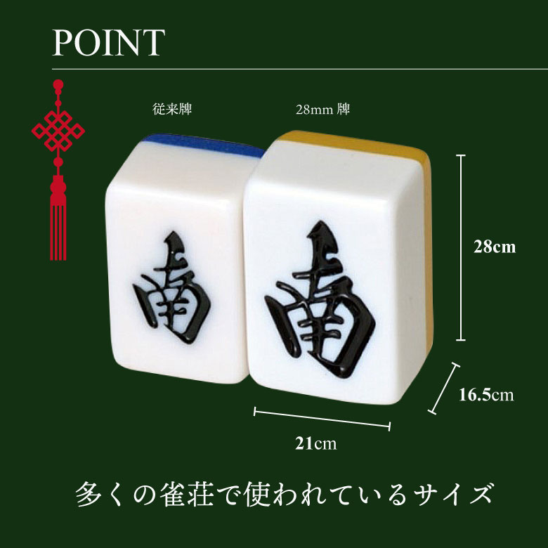 麻雀牌セット ルールブック付き 麻雀牌セット骨製 ルールブック付き
