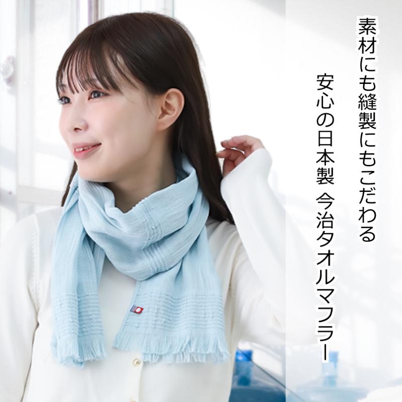楽天市場】今治 マフラー 今治タオル ストール おしゃれ コットン 綿