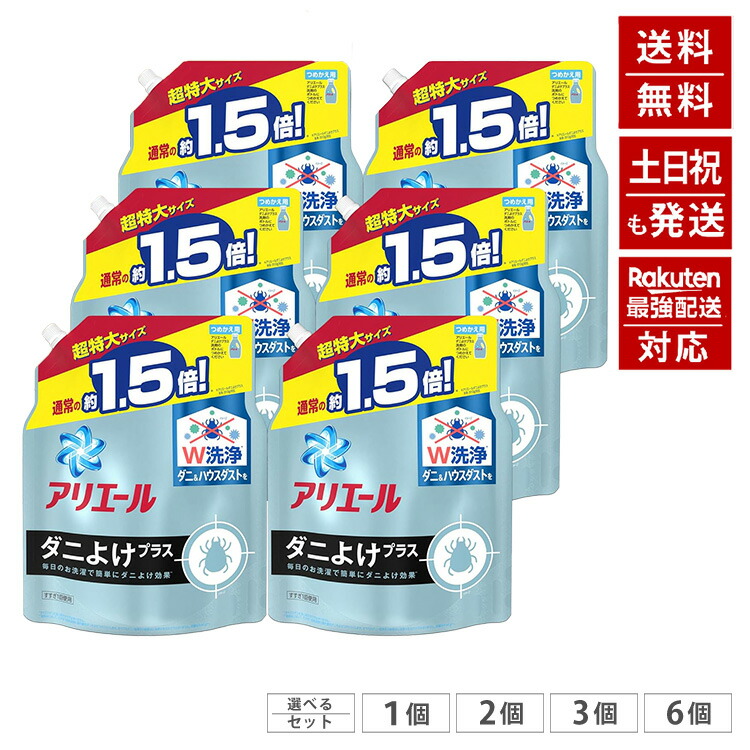 楽天市場】アリエール ダニよけプラス ジェルボールの通販