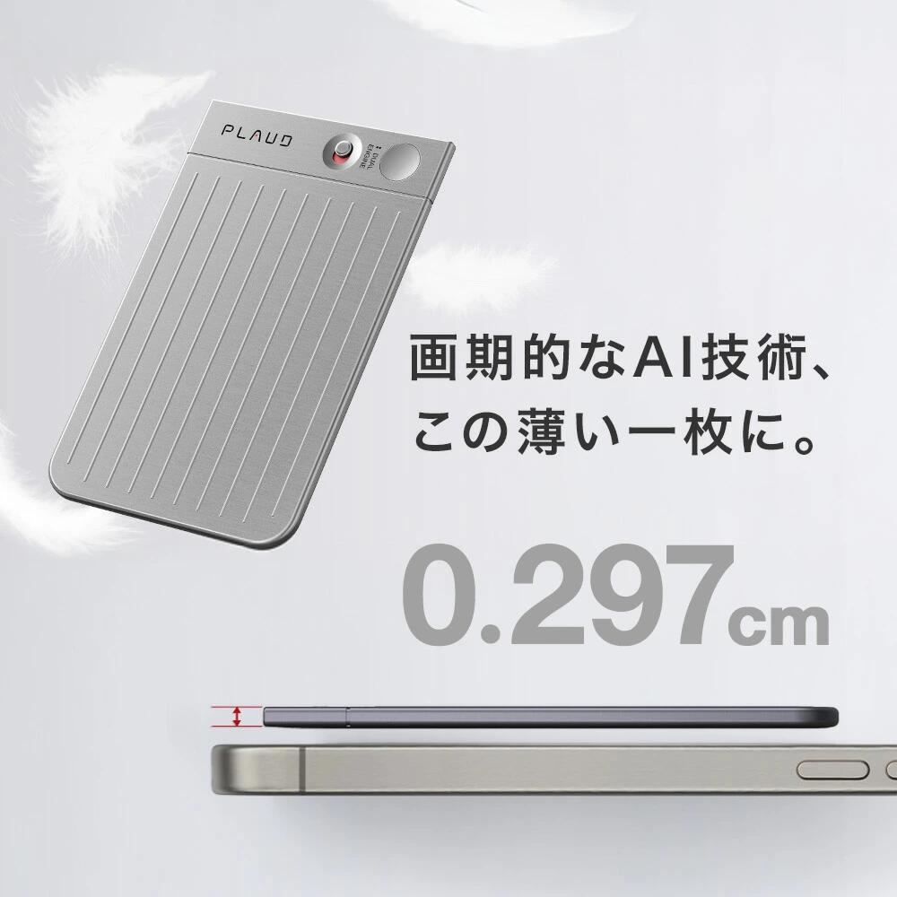 楽天市場】【公式店】 ボイスレコーダー PLAUD NOTE ChatGPT連携AI