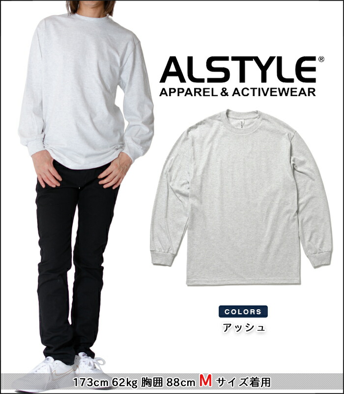 楽天市場】【2XL】無地 ロンt メンズ 長袖tシャツ ALSTYLE アル