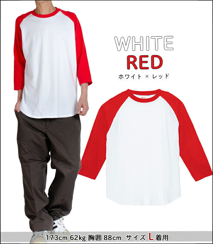 ハルカミライ 赤星ラグラン Tシャツ/Lサイズ 商品一覧ページ