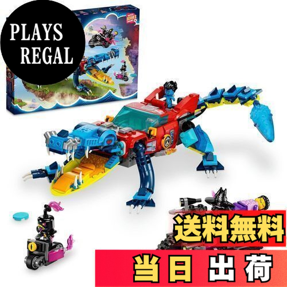 楽天市場】【送料無料】レゴ(LEGO) ドリームズ クロコダイル・ビークル