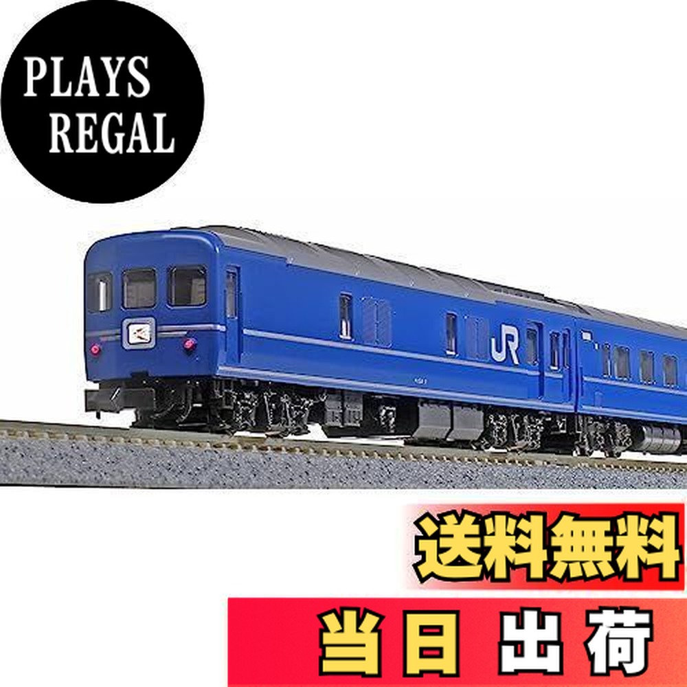 カトー 寝台特急「さくら・はやぶさ/富士」 24系 9両セット 10-1799