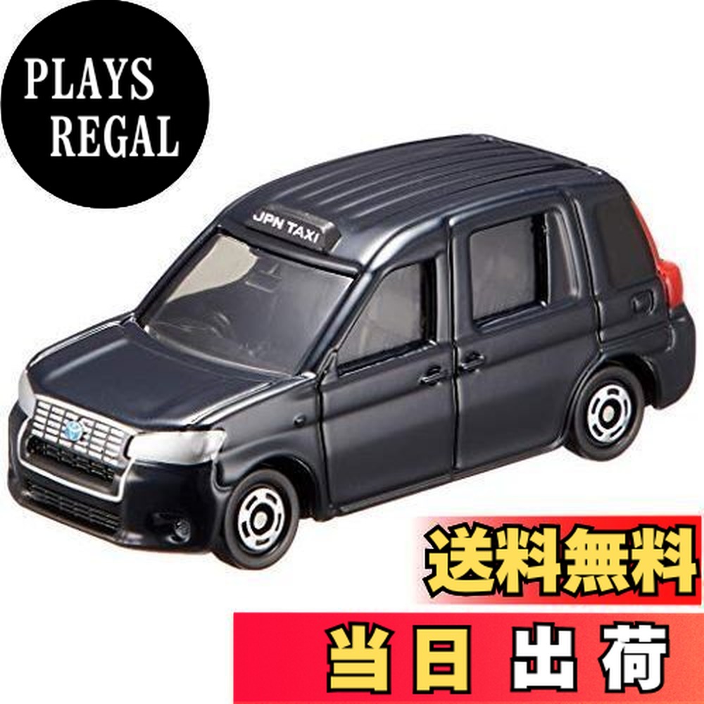 d*7様 トミカ タクシーセット 19b8b34a582166b53fabe2004deab4