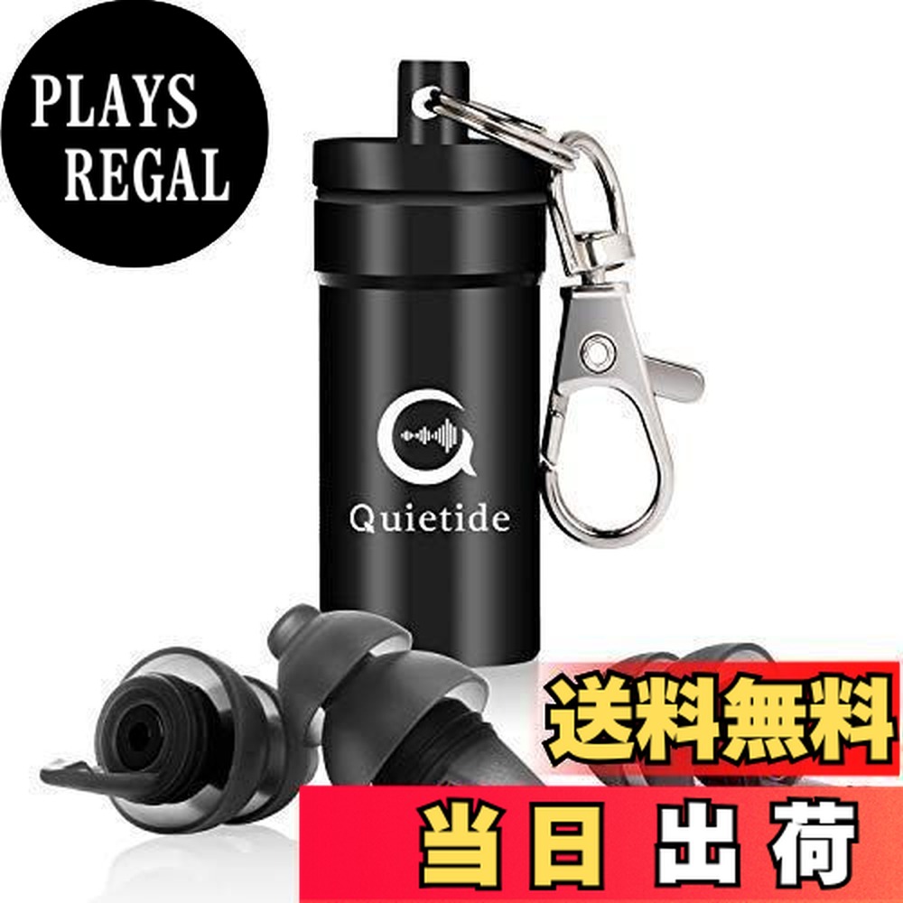 quietide 耳栓 安眠」の人気商品一覧 | 安い商品を通販サイトから探す