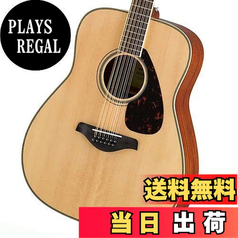 Reizsaさん専用美品Yamaha 820-12 12弦アコスティックギター Reizsa