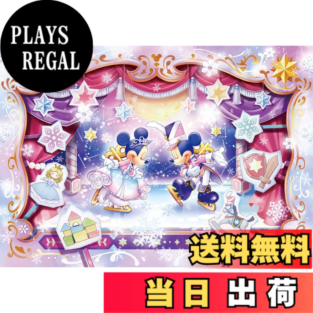 楽天市場】ミッキーとミニー の パズルの通販