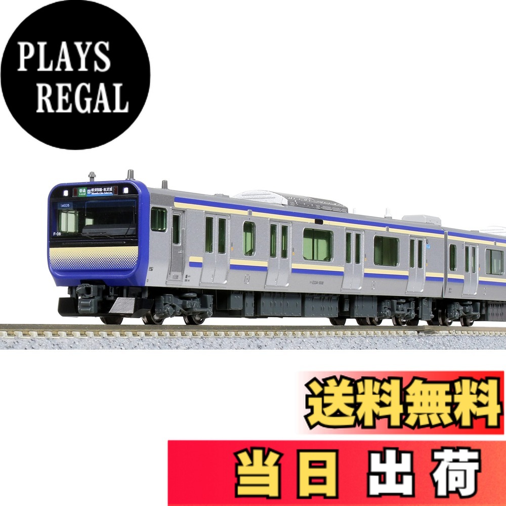 カトー E235系1000番台横須賀・総武快速線 基本セット(4両) 10-1702