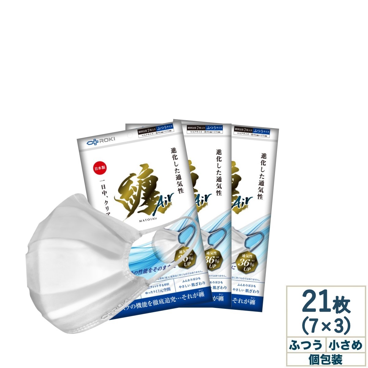 感染予防対策製品まチュく、ふきパン