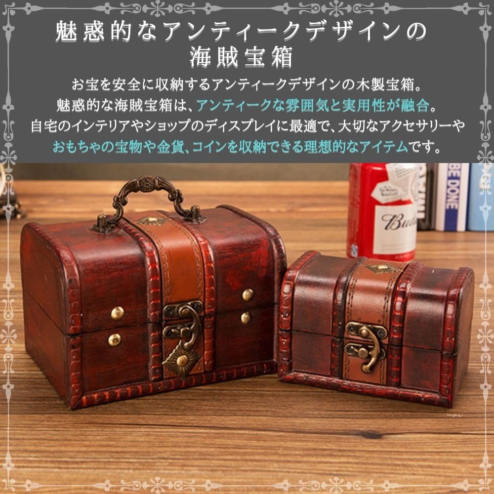 アンティーク調 木箱 3海賊宝箱の収納ボックスは、耐久性のある木材や