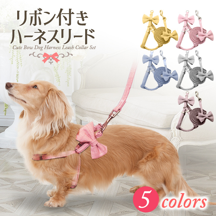 楽天市場】犬用 ハーネス リード セール 小型犬 春夏 おしゃれ ペット