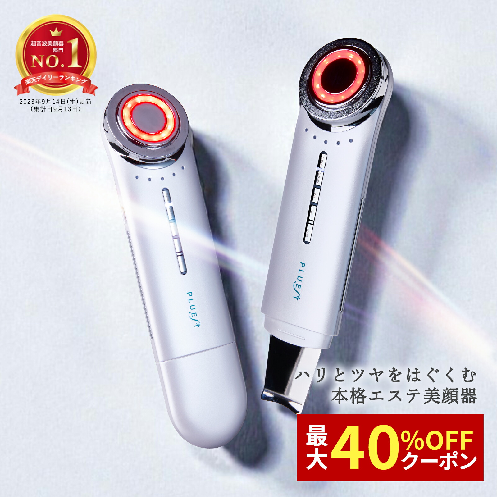 楽天市場】プルエスト 美顔器 マルチフェイシャルスパ リフトアップ