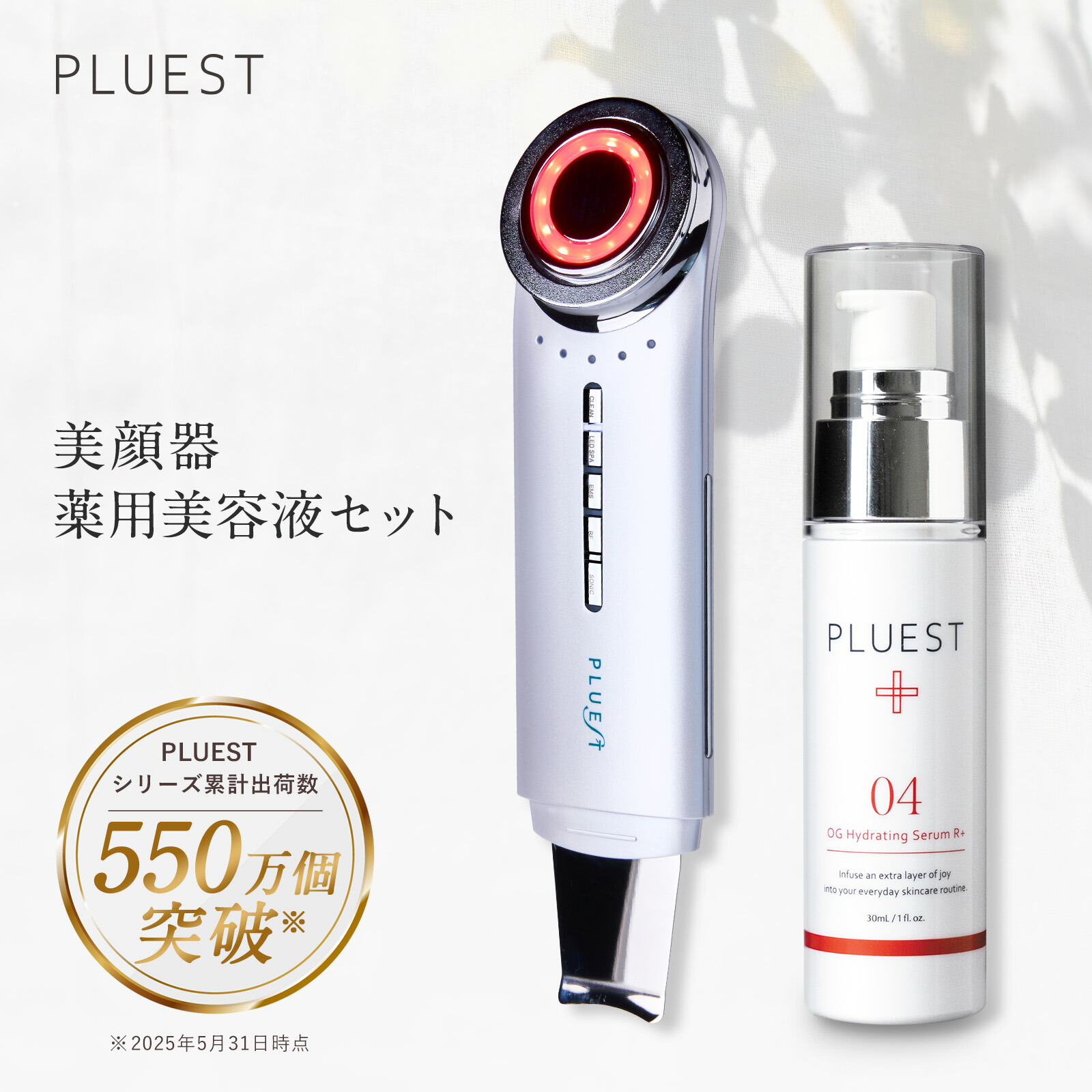 PLUEST 美顔器 6モードセット 1台6役！プルエストの美顔器マルチ