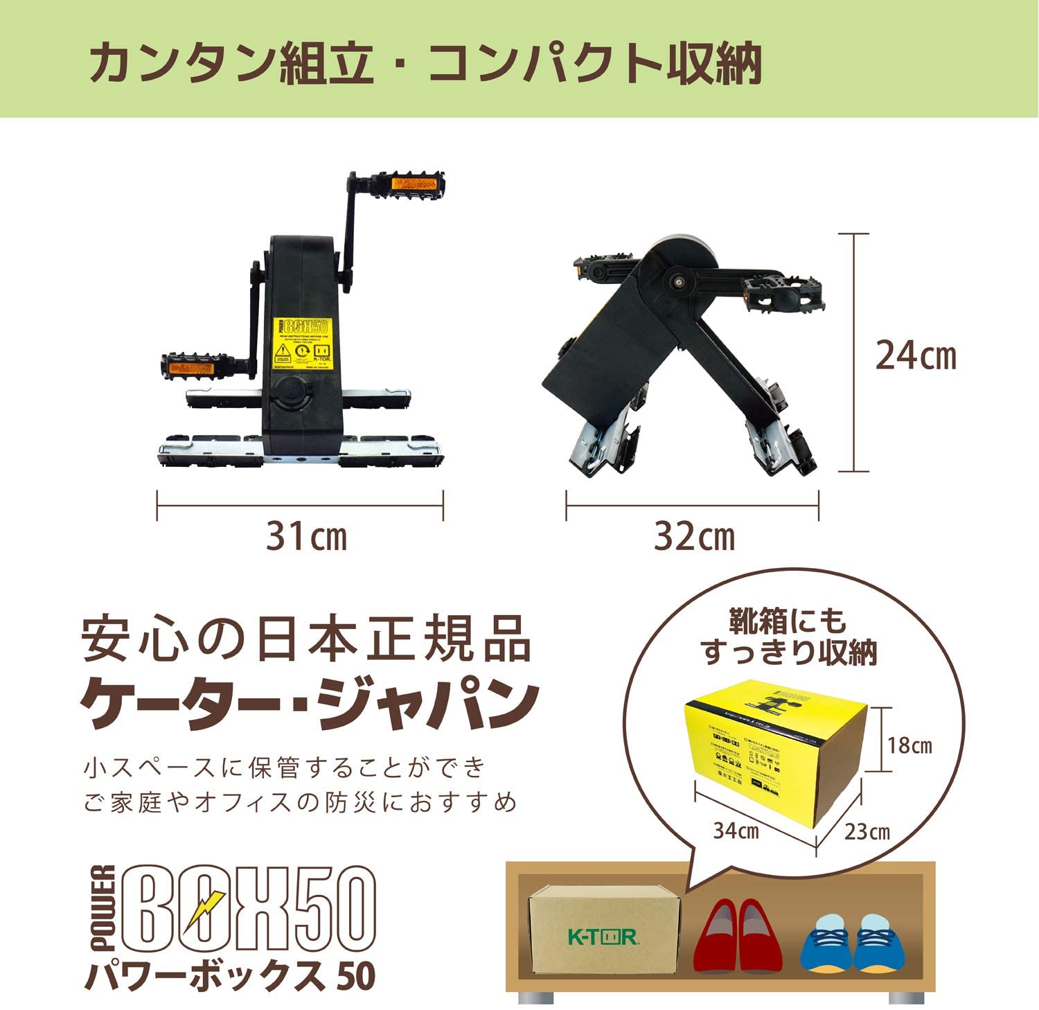 楽天市場】【BLACKFRIDAY】50％OFF ケーターパワーボックス50 人力発電