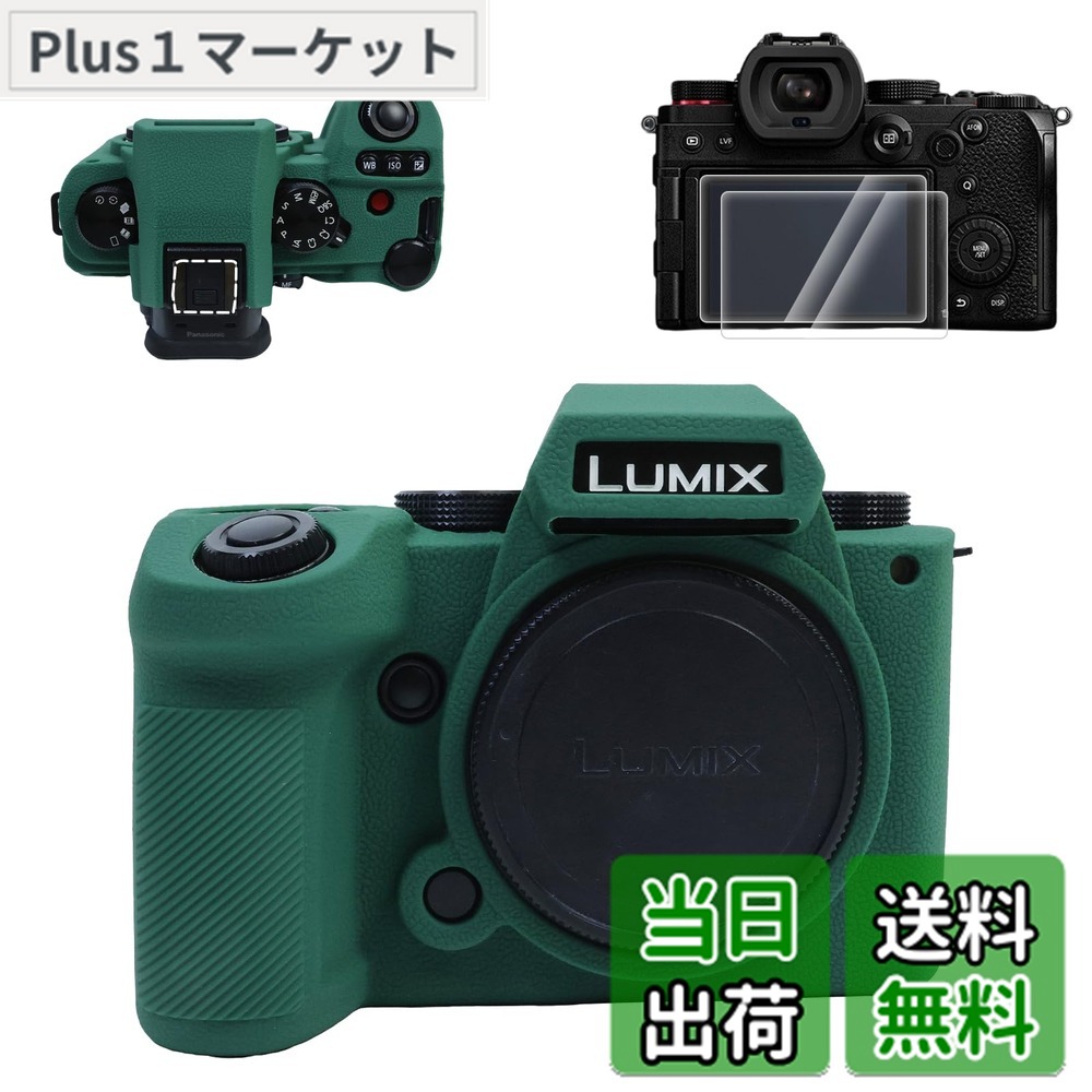 LUMIX DC-S5M2X ボディ」の人気商品一覧 | 安い商品を通販サイトから