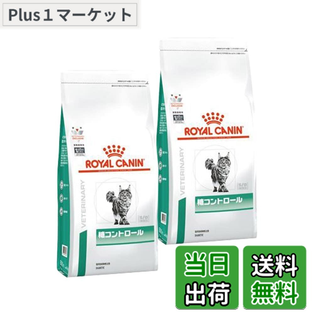 楽天市場】ロイヤルカナン 糖コントロール 猫 2kgの通販