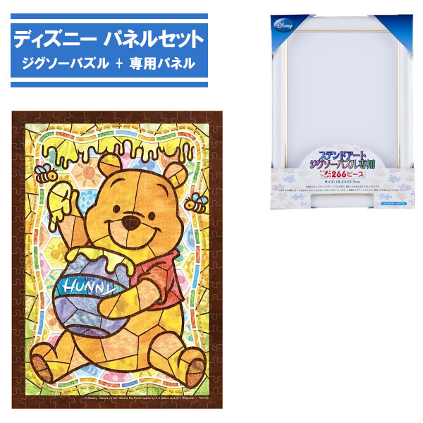楽天市場】266ピース ジグソーパズル + 専用パネルセット くまのプー