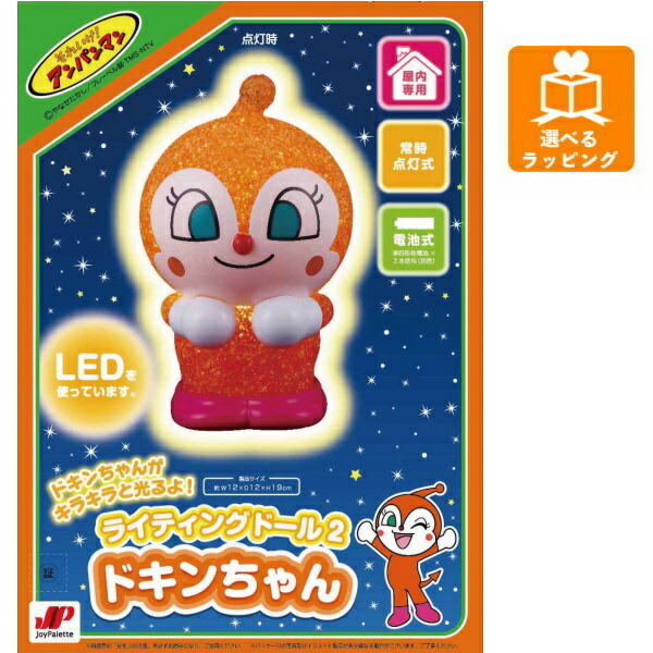 楽天市場】【ポイント最大30倍 ※要エントリー】ライティングドール2