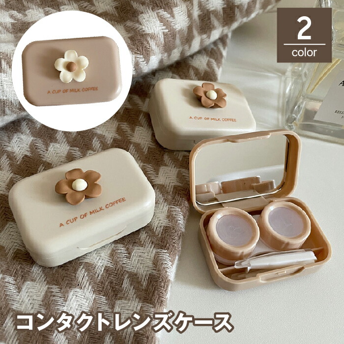 楽天市場】送料無料 コンタクトレンズケース カラコンケース ソフト
