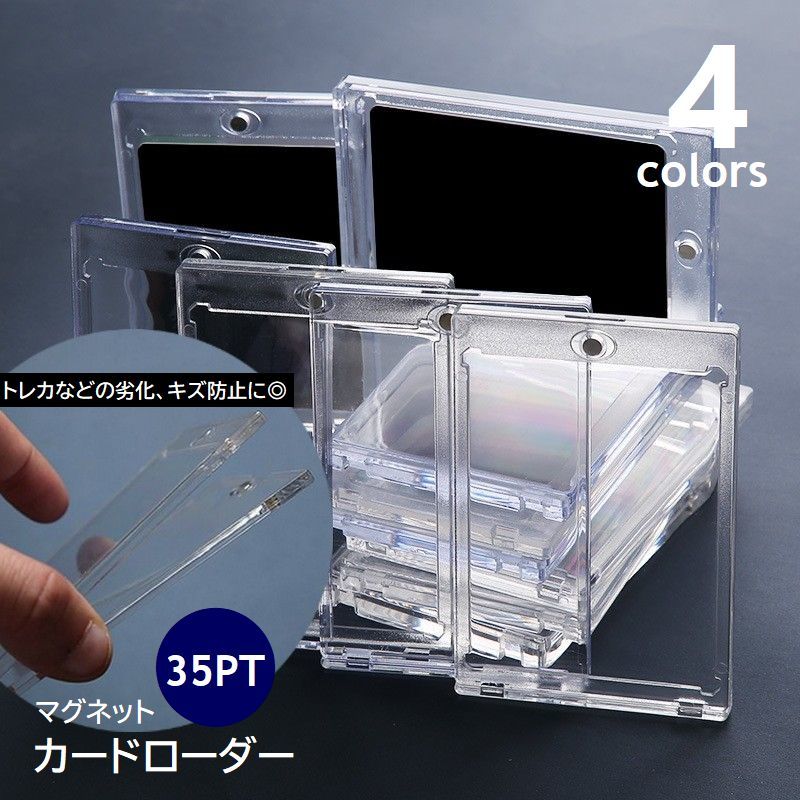 楽天市場】送料無料 カードケース 35PT マグネットローダー 単品 磁石