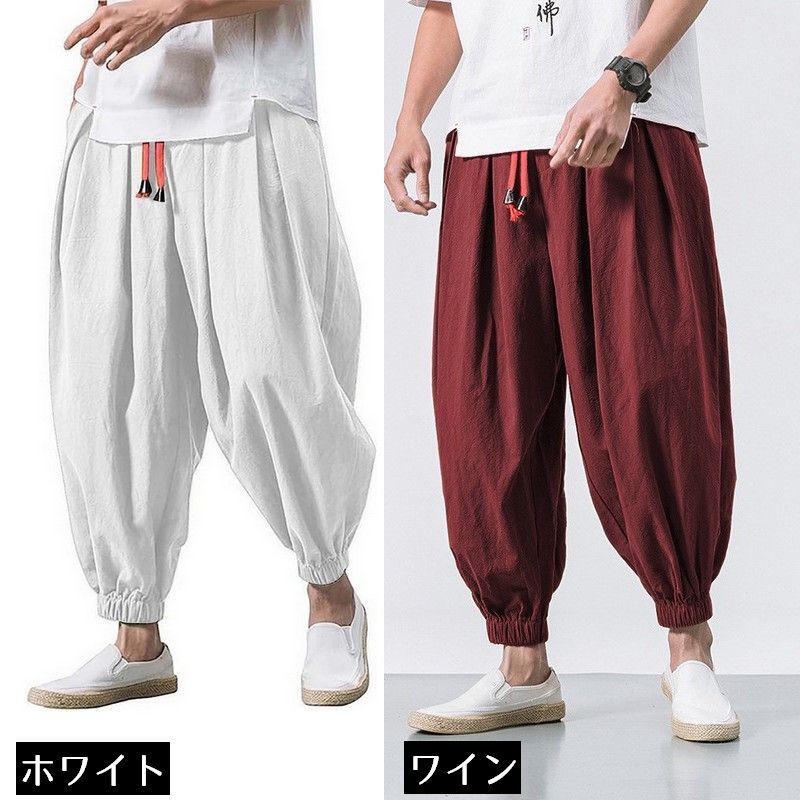 楽天市場】送料無料 サルエルパンツ ハーレムパンツ ロングパンツ