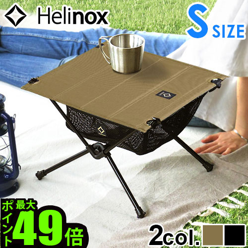 楽天市場】送料無料 ヘリノックス 折り畳みテーブル P10倍 Helinox