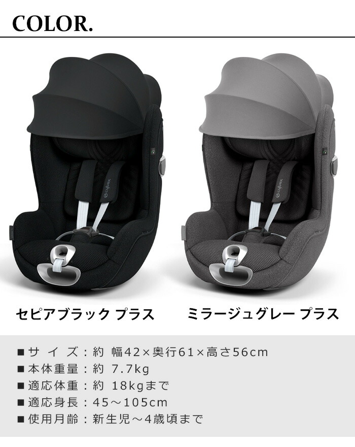 楽天市場】正規品 cybex SIRONA T i-Size サイベックス シローナ