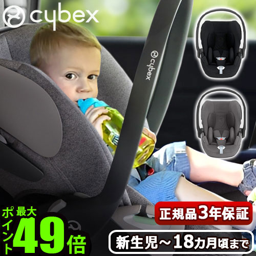 楽天市場】正規品 cybex Cloud T i-Size サイベックス クラウド