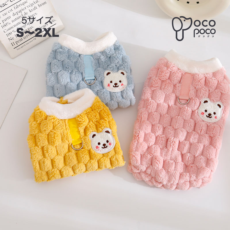 楽天市場】犬服 秋 冬 タンクトップ ハーネスウェア タンクトップ