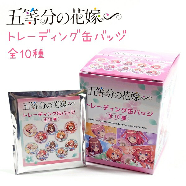 五等分の花嫁 Anisugar 缶バッジ プリン 中野二乃 缶バッジ 25個 五等