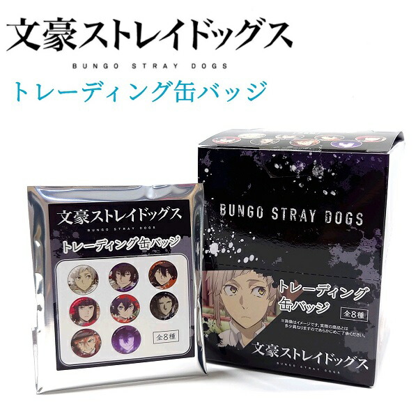 文豪ストレイドッグス わん 学園ストレイドッグス 中也 缶バッジ 中原
