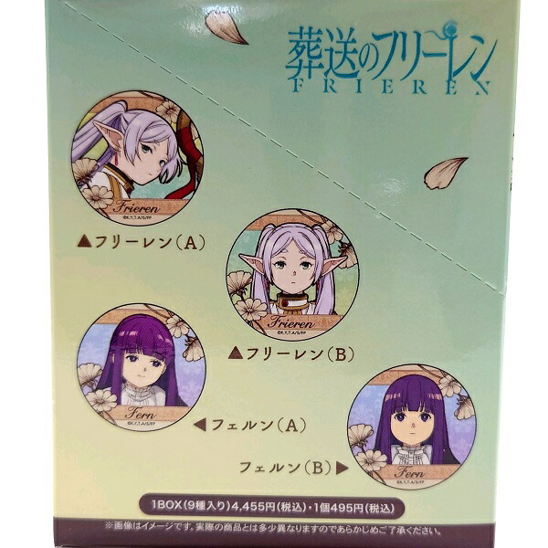 ドラエグ×葬送のフリーレン 当選 缶バッジ 【公式通販】