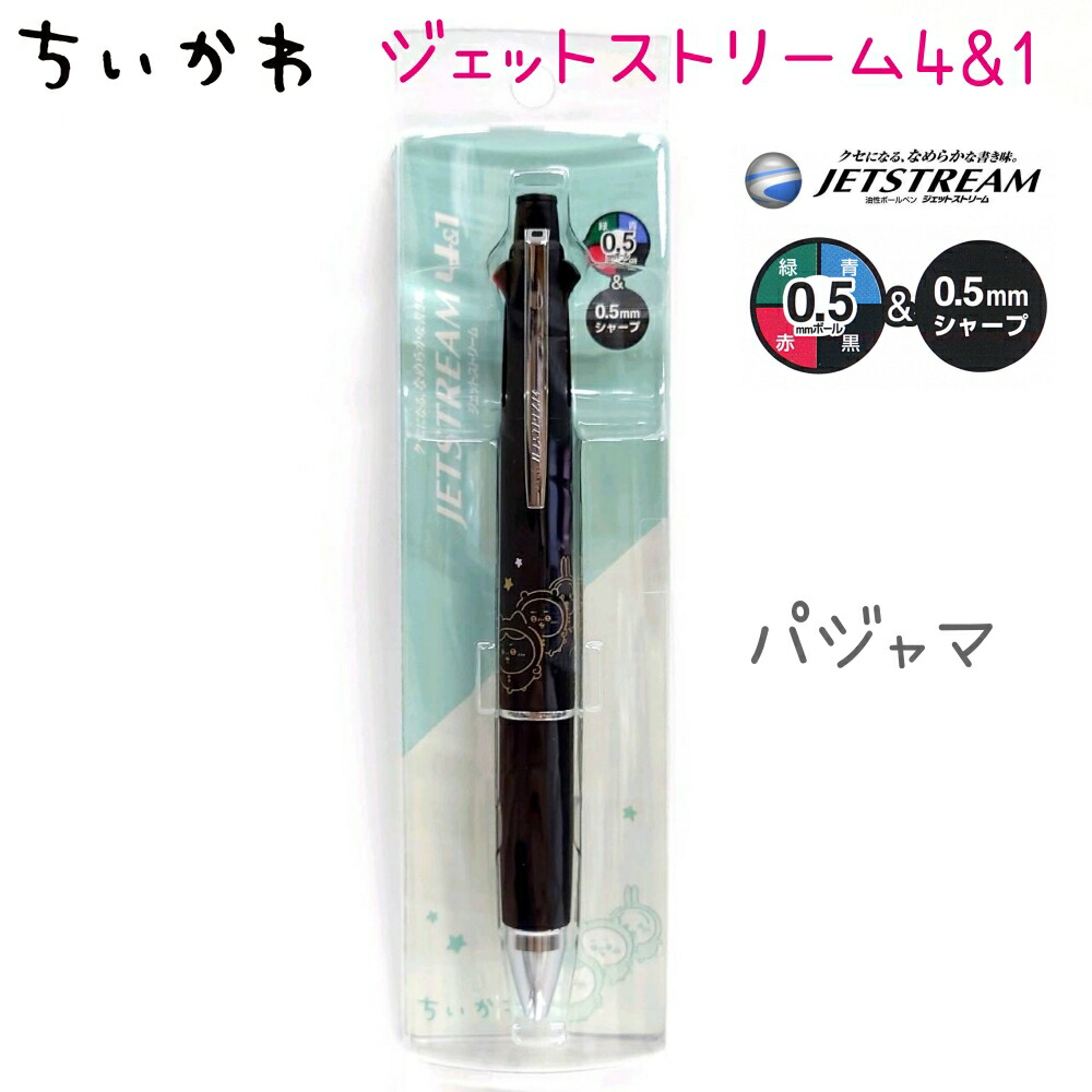 楽天市場】ちいかわ JETSTREAM 4&1 全5種 【ちいかわ / ハチワレ