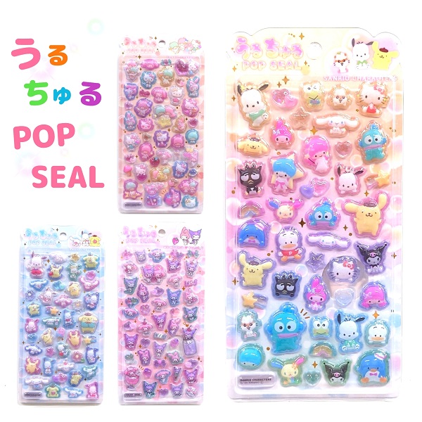 サンリオうるちゅるポップシール11種コンプリート 楽天市場】サンリオ