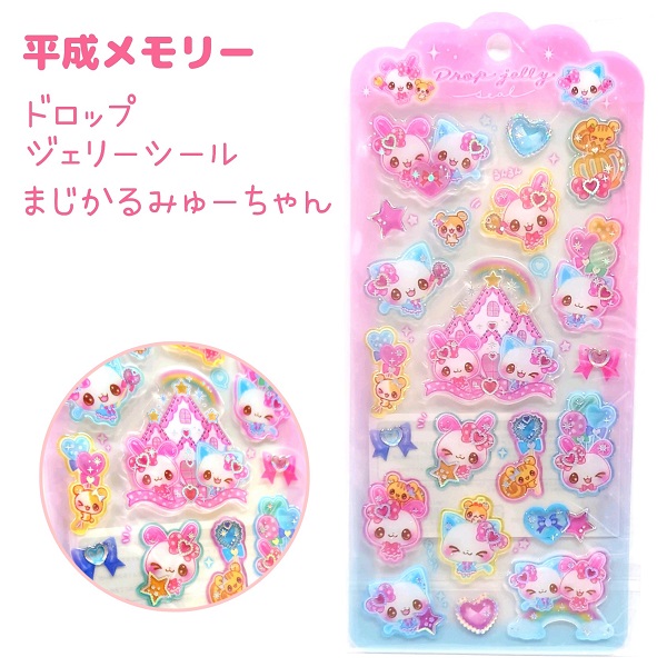 かわいらしく あめみた〜いシール かわいらしく あめみた〜いシール