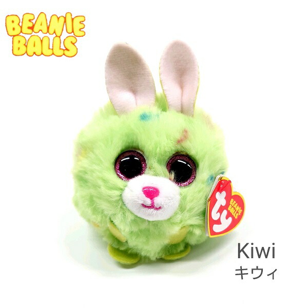 レア TY ウサギのぬいぐるみ カラフル卵付き レア TY ウサギの