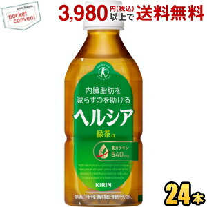 花王 ヘルシア緑茶 350ml×24本 PET (お茶飲料) 価格比較 - 価格.com
