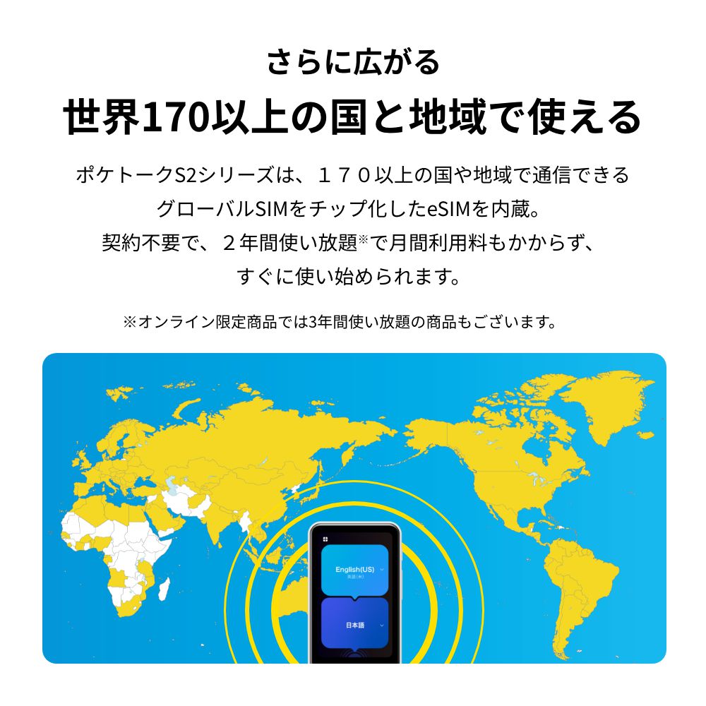 楽天市場】【マラソン限定価格】POCKETALK（ポケトーク） S2 Plus