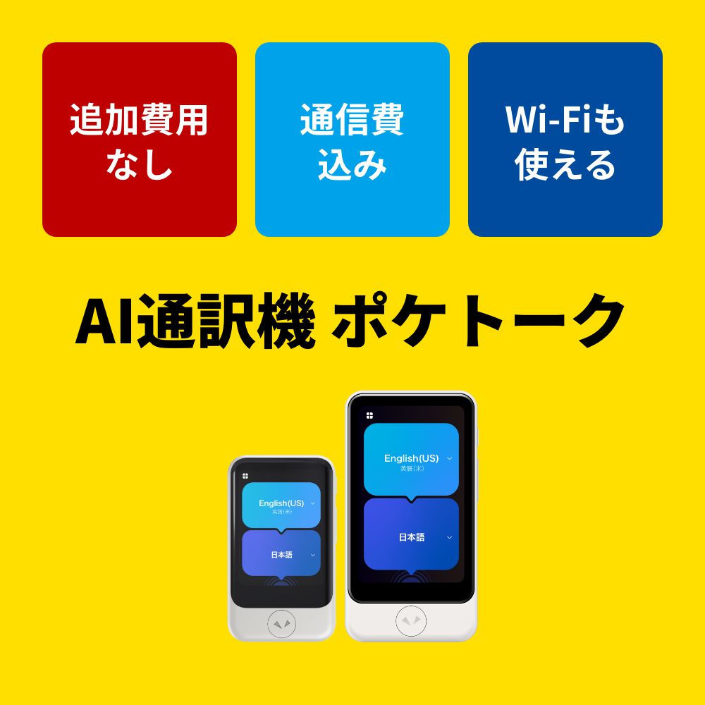 楽天市場】POCKETALK（ポケトーク） S2 グローバル通信2年付 ホワイト