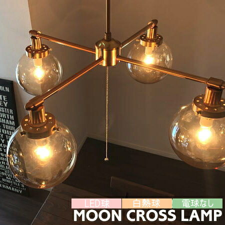 楽天市場】シーリングライト ハモサ 照明 ムーンクロス MOON CROSS