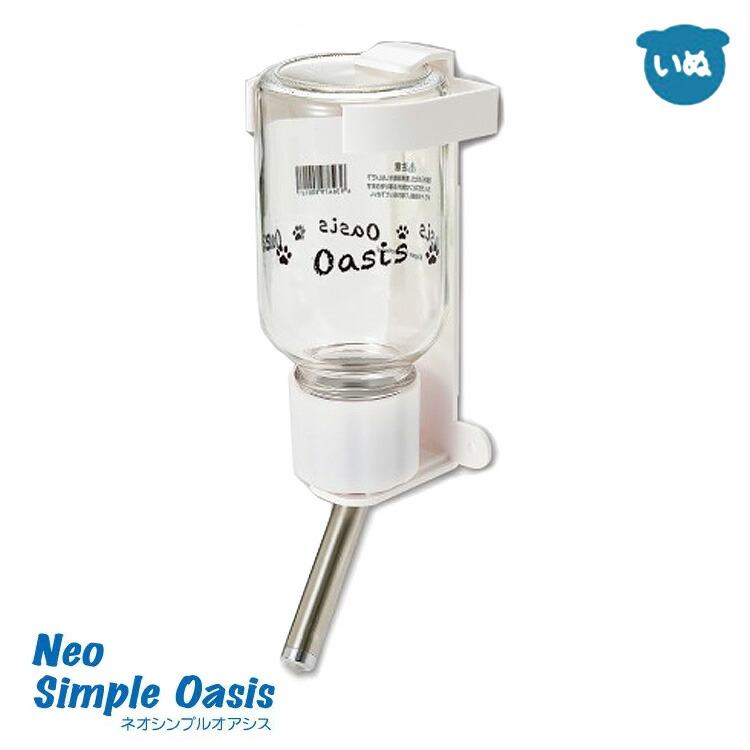 楽天市場】キンペックス ネオシンプルオアシス ペット用 給水器 子犬