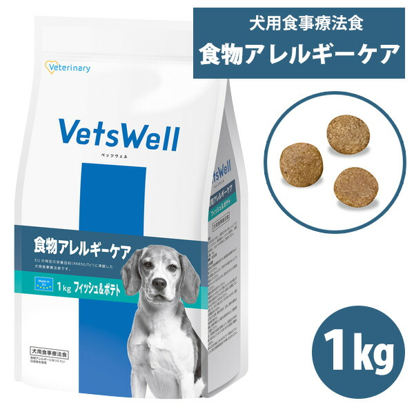 楽天市場】ベッツウェル 犬用食事療法食 食物アレルギーケア
