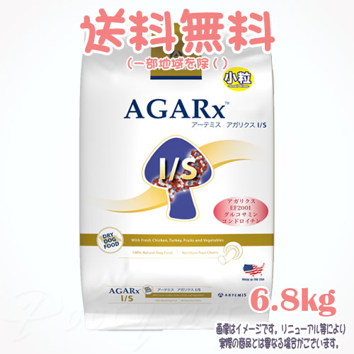 楽天市場】アーテミス アガリクス 小粒 6.8kgの通販