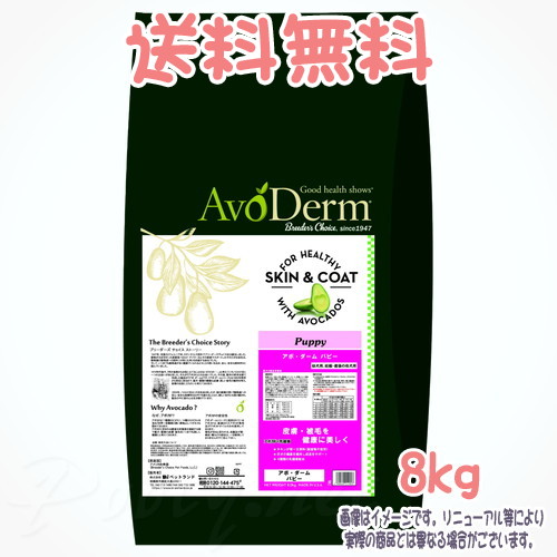 アボ・ダーム (AVODERM) アボダーム ジョイントヘルス 4kg チキン アボ