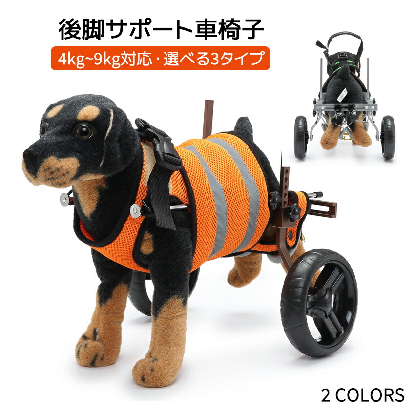 楽天市場】【3000円クーポン限定】楽天1位☆車椅子 2輪 犬 介護 用品