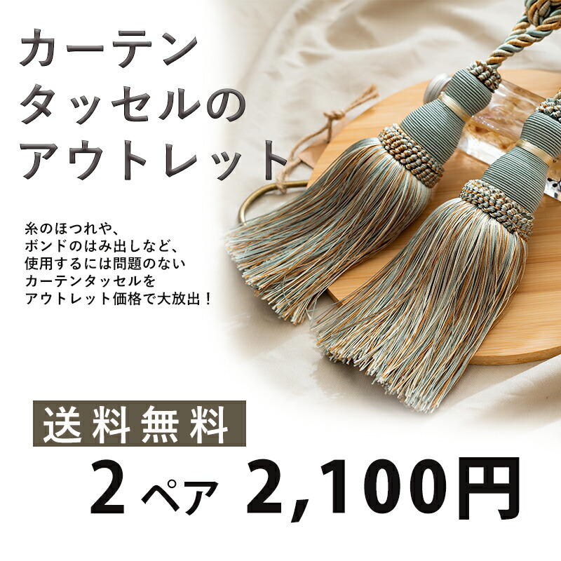 掛軸用タッセルセット（緑・茶色） 1 個のグリーン ビッグ タッセル