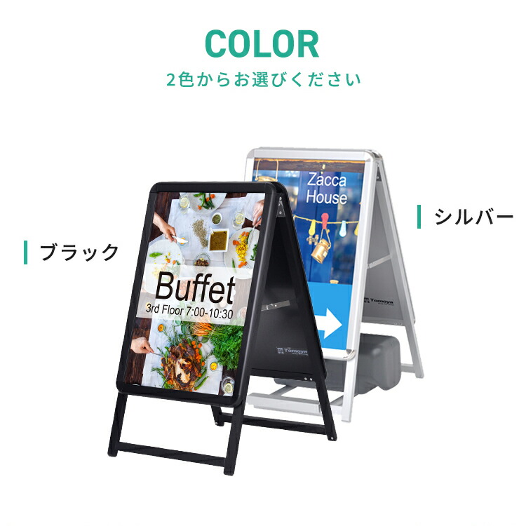 楽天市場】A型看板 屋内 屋外 両面 A2 サイズ 420×594mm グリップA